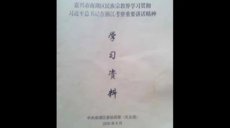 Governo chinês ameaça fechar igrejas caso fiéis não adorem o Partido Comunista Chinês, diz revista 3